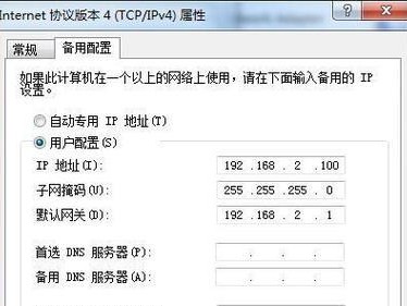 电脑IP地址设置详细教程（一步步教你如何设置电脑IP地址）