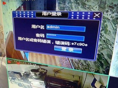 如何利用监控链接电脑显示密码错误提高安全性（密码错误监控系统的重要性及实施方法）