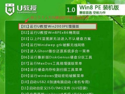 使用U盘启动工具装系统教程（简单易学的U盘启动工具装系统方法，让你轻松安装新系统！）