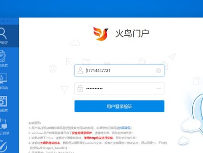 网页装系统教程（通过简单易懂的步骤，让你轻松完成系统装机）