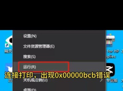 电脑显示错误的排查与解决方法（故障排查流程及常见问题解析）