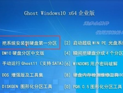 Win10系统安装教程（以硬盘中的Win10系统安装为例，详解安装步骤及常见问题解决方法）