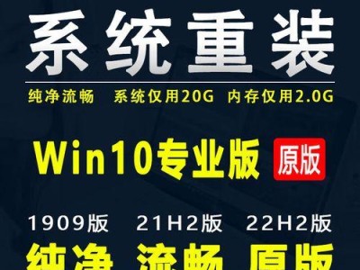 电脑装纯净版系统教程（轻松学会电脑装纯净版系统的方法）
