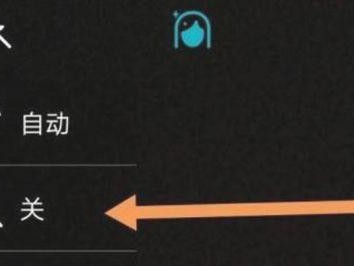 华为手机怎么关闭闪光灯,华为手机轻松关闭闪光灯教程