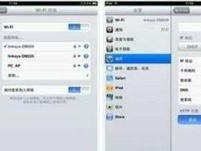 平板电脑网络连接的方法,轻松掌握多种连接方式