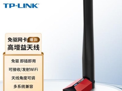 解决USB免驱动无线网卡安装错误的有效方法（避免麻烦，尽享无线自由！）