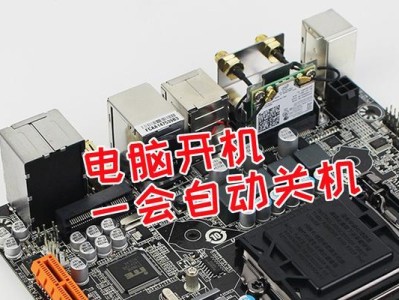 解决电脑显示主板名字错误的方法（排查和修复显示主板名字错误的常见问题）
