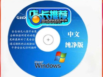 PE光盘使用教程（一步步教你使用PE光盘，轻松应对电脑故障）