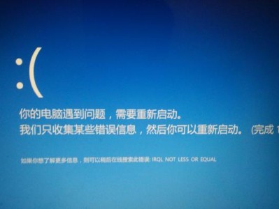 解决电脑持续蓝屏问题的有效方法（换掉损坏的硬件，让电脑重新焕发活力）