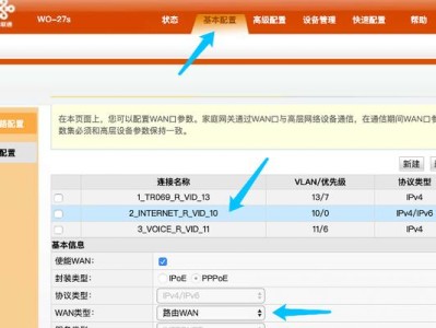 IPv6路由器设置指南（一步步教你如何设置IPv6路由器）