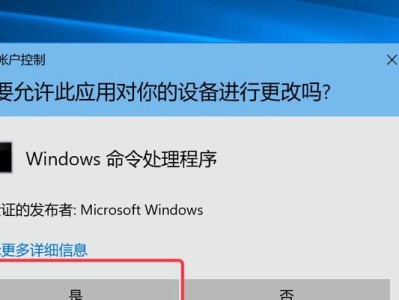 掌握Win10CMD的使用教程（快速掌握Win10命令行操作的技巧与窍门）