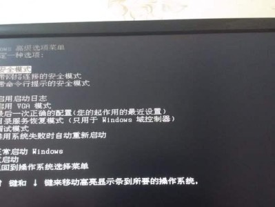 Win7安全模式启动详解（Win7安全模式启动方法及注意事项）