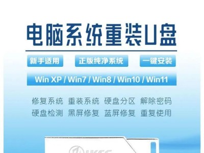 联想G510U盘装系统教程（一键重装系统，快捷高效省时省力）