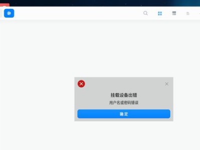 解决电脑共享密码错误的问题（掌握密码找回技巧，轻松享受共享资源）