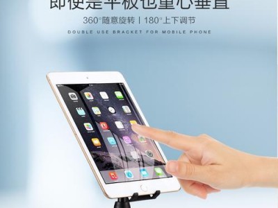 如何简易制作平板电脑支架（DIY平板电脑支架教程，让你轻松享受便捷体验）