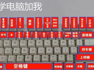 自制电脑键盘木制教程（打造独一无二的电脑键盘，体验不一样的手感）