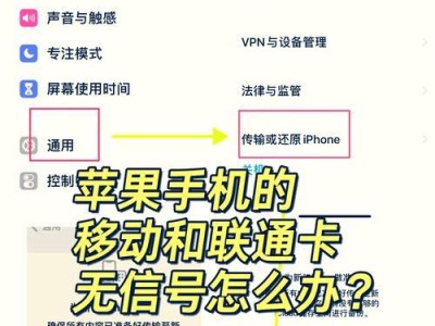 iOS14无u盘越狱教程（使用最新技术进行iOS14越狱，告别传统u盘）