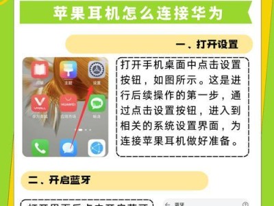 如何连接华为蓝牙耳机,轻松一步，畅享无线生活