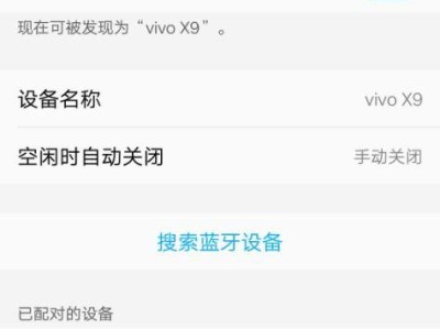 vivo手机怎么投屏到电脑,vivo手机如何轻松实现电脑投屏？