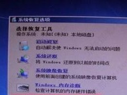 电脑装系统常见问题（解决电脑装系统时出现的解压错误，让安装顺利进行）