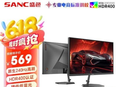 SANC电脑刷机教程（从入门到精通，轻松掌握刷机技巧与窍门）