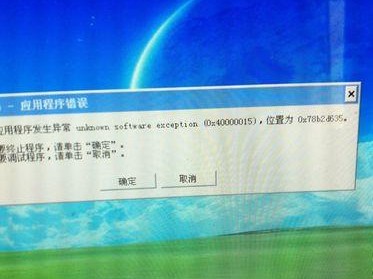 电脑内部证书链错误（深入了解电脑内部证书链错误的产生原因，学习解决方法和预防措施）