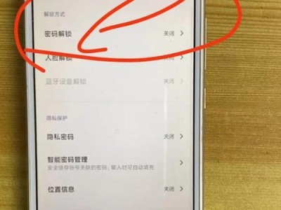 手机开机密码的设置方法（保护手机信息安全的重要一步）