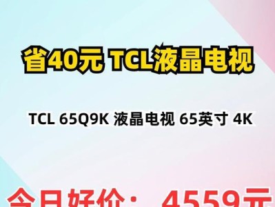 LG65寸电视的优点与特色（探索高品质画质与智能功能）