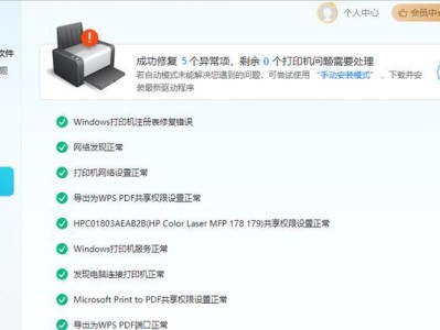 电脑打印错误的解决方法（排除电脑打印错误的常见问题及应对策略）