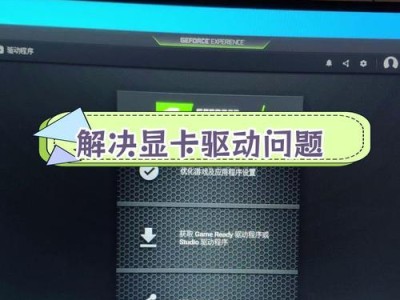 电脑手柄连接显示驱动错误的解决方法（如何修复电脑手柄连接显示驱动错误，让游戏畅玩无阻）