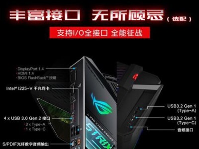 ROG水冷电脑安装教程（通过水冷技术提升ROG电脑性能，提供更稳定的游戏体验）