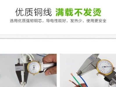 清风插座电脑安装教程（简单方便的清风插座电脑安装步骤及注意事项）