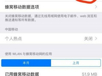 苹果手机怎么关流量,苹果手机流量关闭全攻略