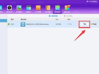 如何使用5s升级至iOS9.3.3（快速升级与优化体验）