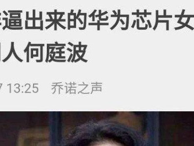 海思665（深度解析海思665处理器的特点与优势）
