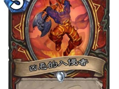 炉石传说全卡牌一览（探索炉石传说无尽卡牌世界，提供全面卡牌解析及组合策略）