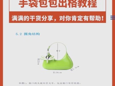 如何制作简单的电脑手工教程（快速掌握电脑手工教程制作技巧）