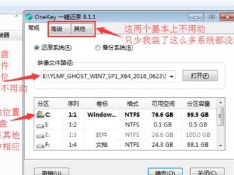 优盘Ghost教程（通过优盘Ghost，快速、简便地恢复系统和文件）