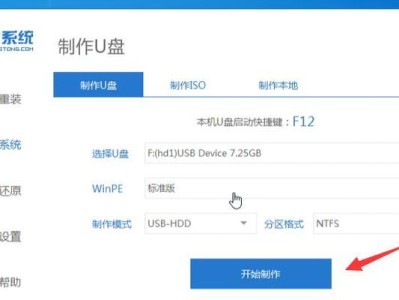 华硕U盘大白菜装系统教程（Win7系统安装详细教程及注意事项）