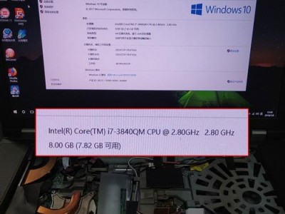 i7-3840QM处理器的性能与优势（解析i7-3840QM处理器的技术特点与应用领域）