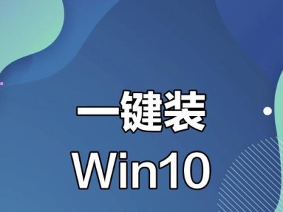 以苹果电脑单装Windows系统的完整教程（苹果电脑单装Windows系统步骤详解，让您的苹果电脑多一种选择）
