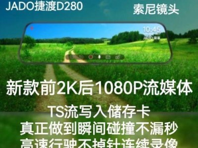 探索捷渡记录仪的功能与特点（为你的旅行保驾护航）