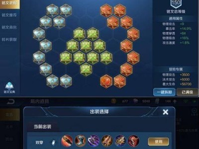 王者荣耀电脑使用教学教程（一步步教你如何在电脑上畅玩王者荣耀）