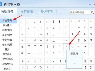 笔记本电脑标点符号错误的危害与解决方法（解码笔记本电脑标点符号错误，轻松书写无忧）