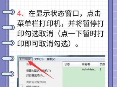 打印机显示休眠怎么办,打印机显示休眠？轻松解决休眠状态恢复打印功能