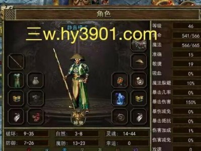 电脑玩传奇3设置教程（教你设置电脑玩传奇3，让游戏更流畅）