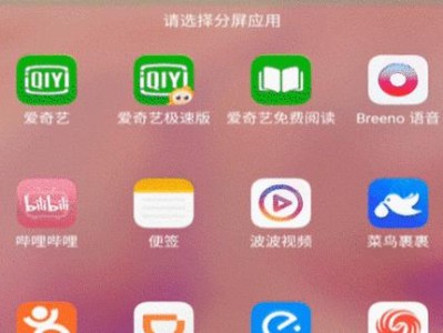 华为电脑分屏设置教程（轻松掌握华为电脑分屏操作技巧）