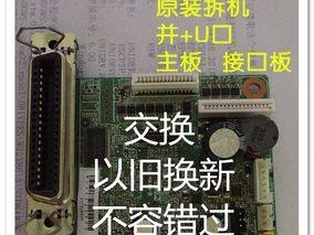 探究爱普生610k的性能和功能（领先技术的高性能打印机——爱普生610k）