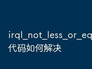 电脑脚本错误解决之道（探索电脑脚本错误的原因和解决方法）