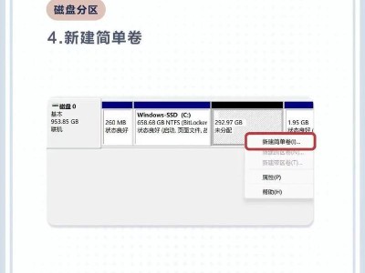 硬盘分区怎么拆分视频教程,轻松实现无损分区操作指南